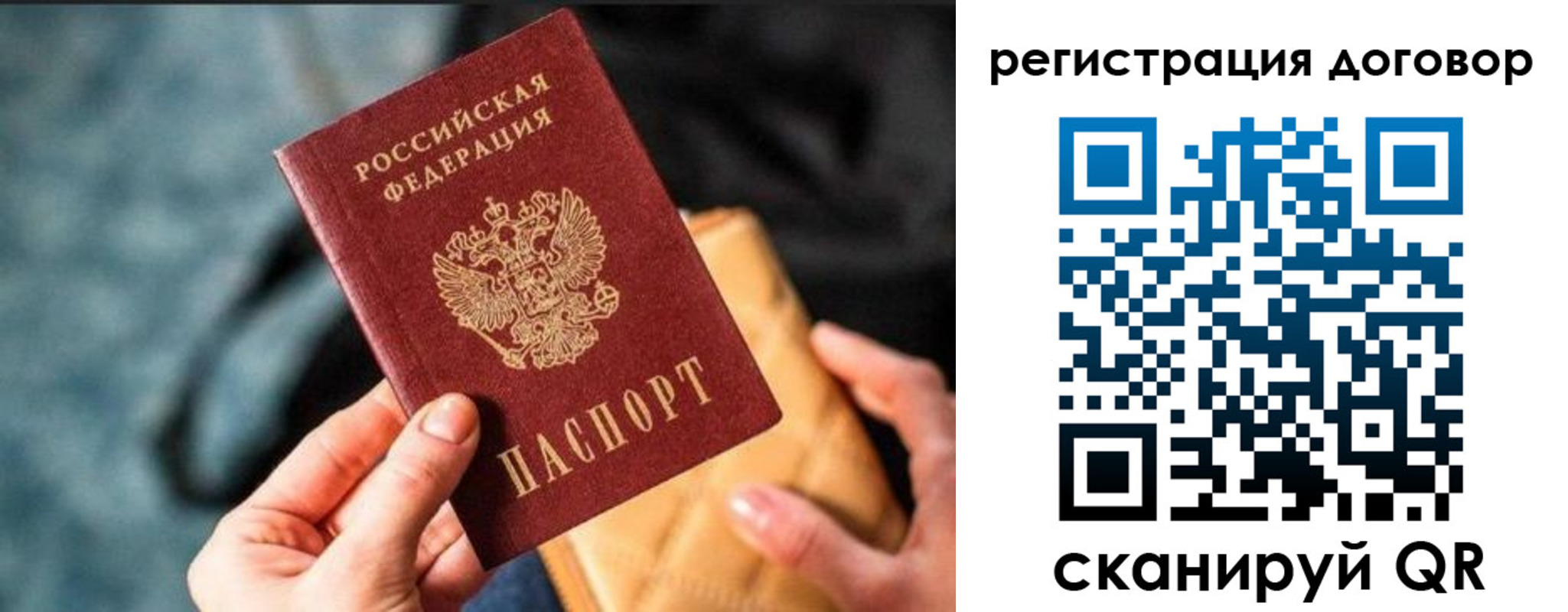 временная регистрация для всех в Борзе