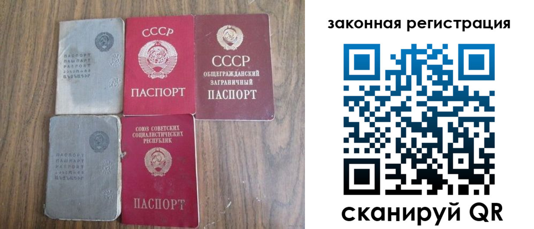 прописка от собственника в Борзе