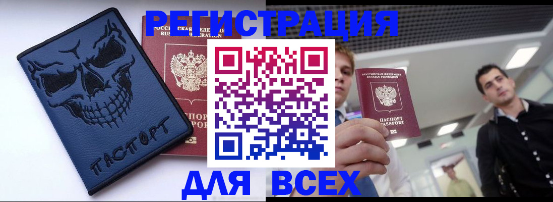 прописка в квартире в Борзе
