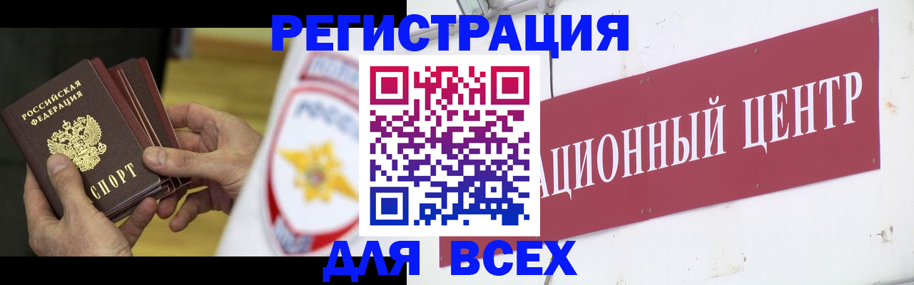 прописка паспорт в Борзе