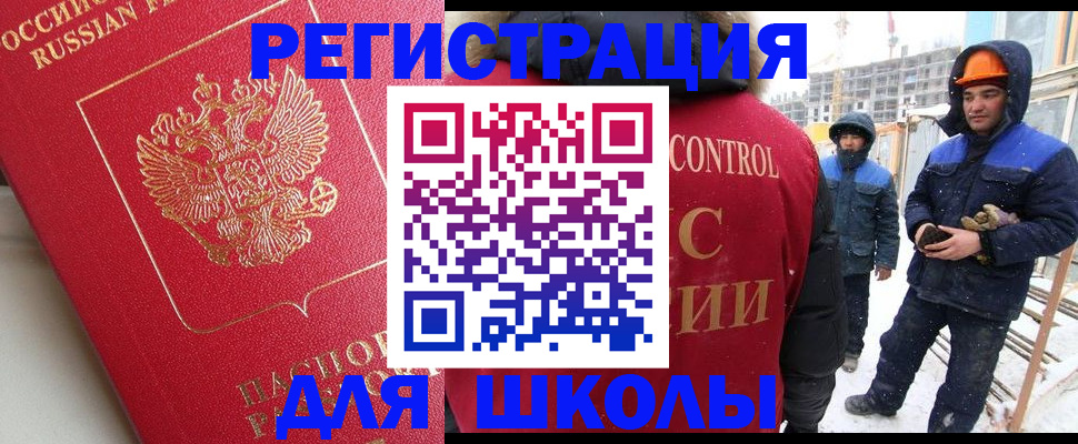 прописка от собственника в Борзе