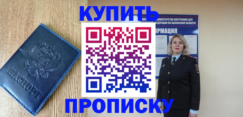 прописка поиск в Борзе