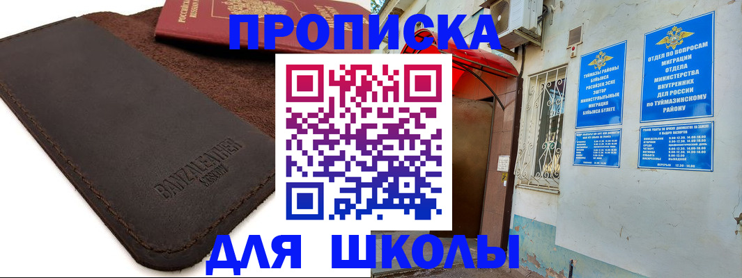 временная регистрация в Борзе